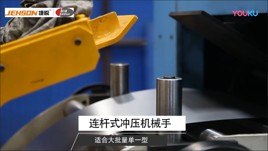 連桿式沖壓機械手02（恒廣?？鞠渫庹郑?></div>
                            <div   id=