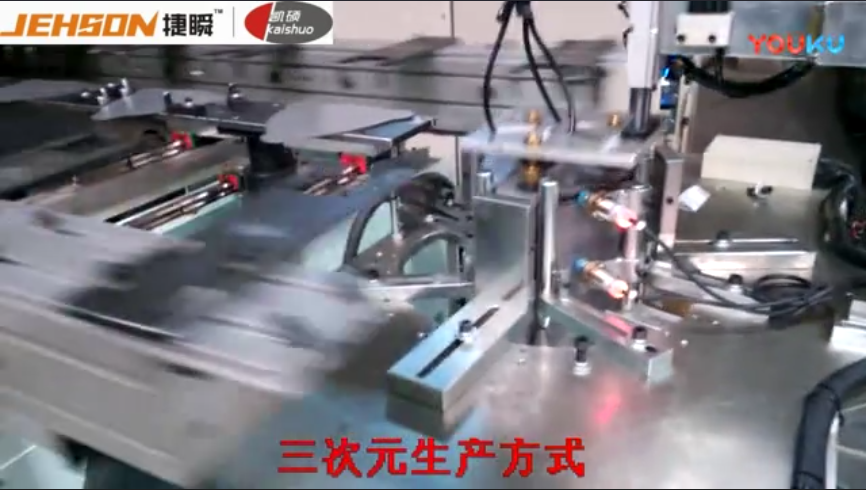三次元機械手自動線生產視頻