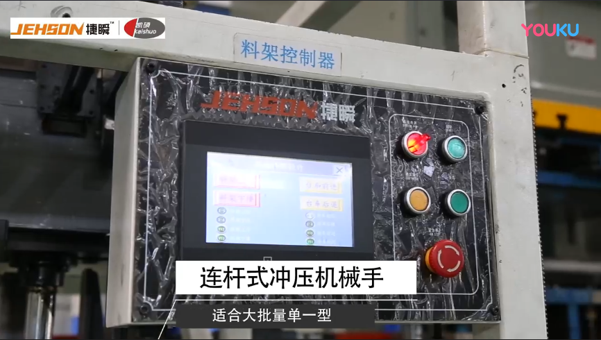 沖壓自動化機械手是什么？自動化機械手的特點