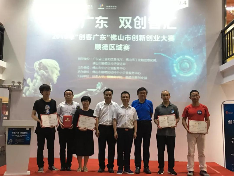 喜訊：凱碩科技榮獲“創客廣東”順德區域賽二等獎