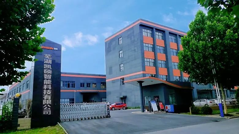 喜訊：凱碩集團旗下蕪湖公司入選科技型中小企業